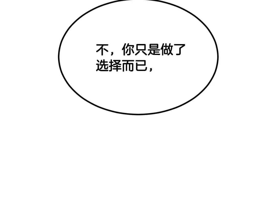 第218话 杀伐果断 第148页