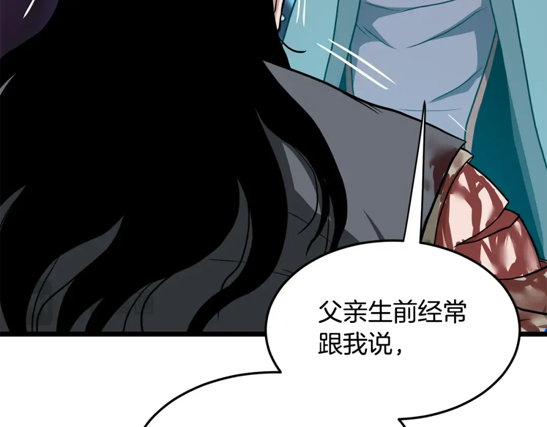 第218话 杀伐果断 第151页