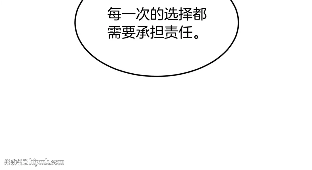 第218话 杀伐果断 第152页