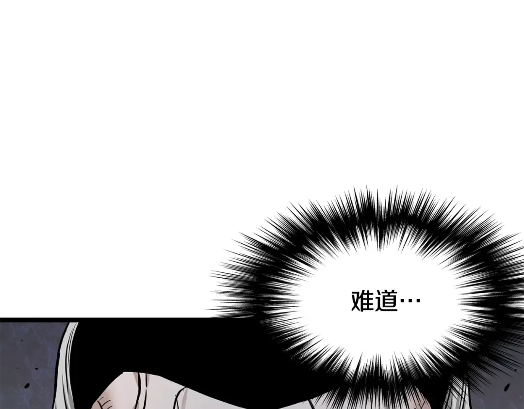 第218话 杀伐果断 第153页
