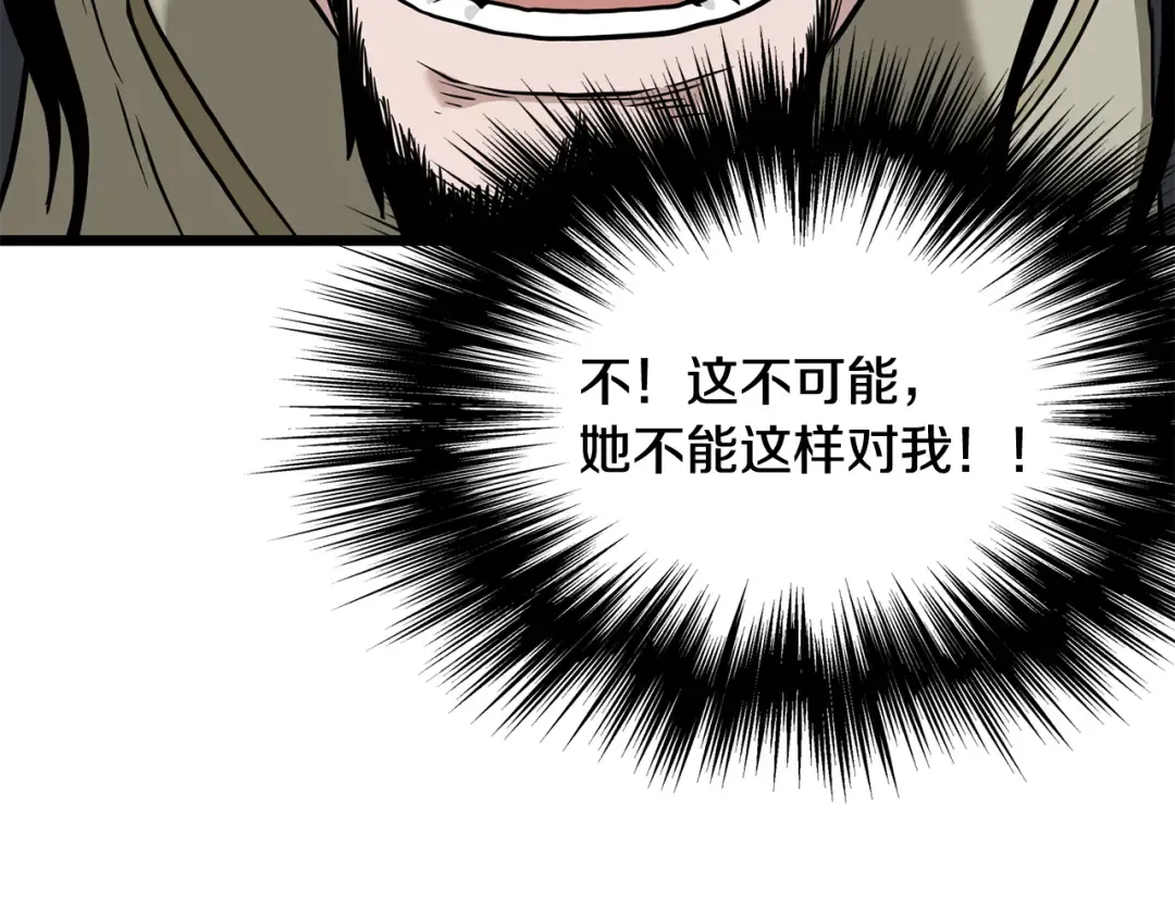 第218话 杀伐果断 第155页