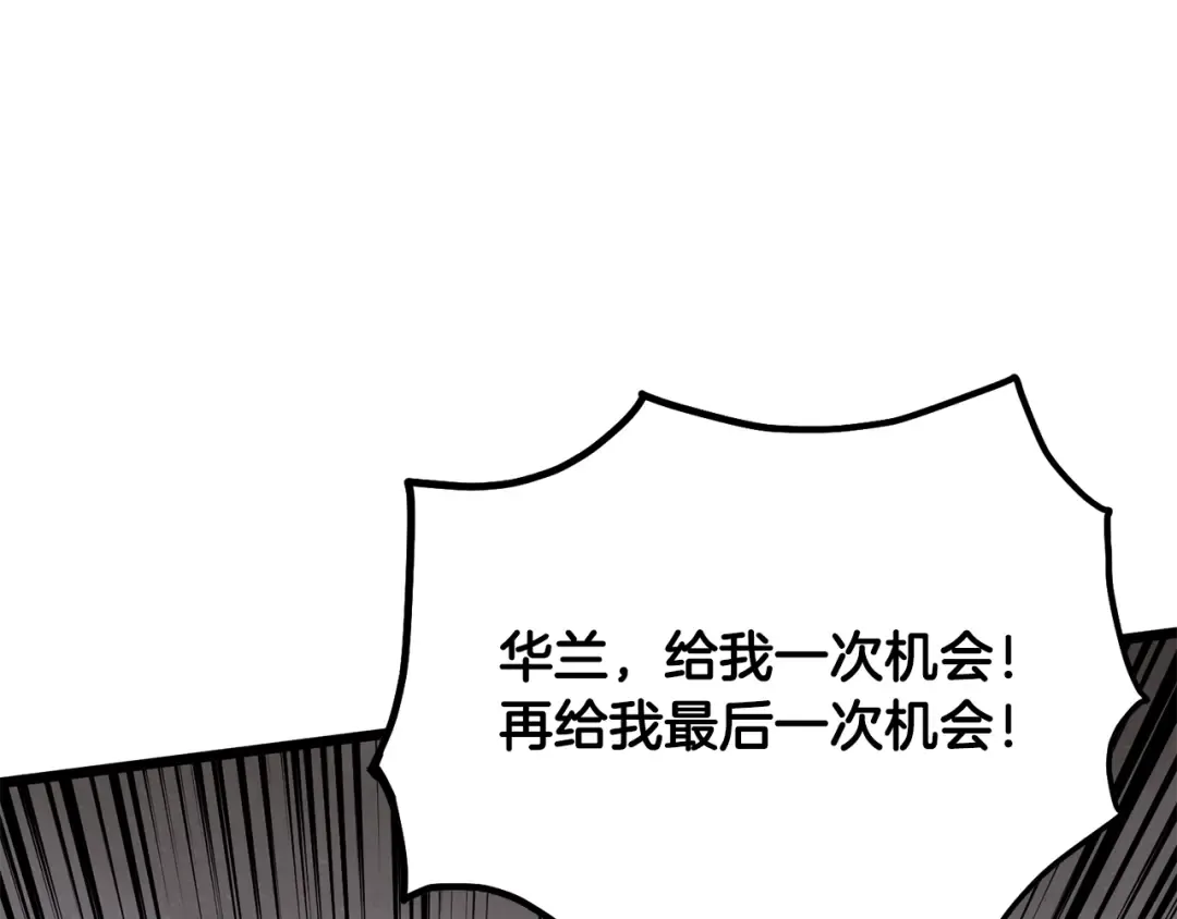 第218话 杀伐果断 第156页