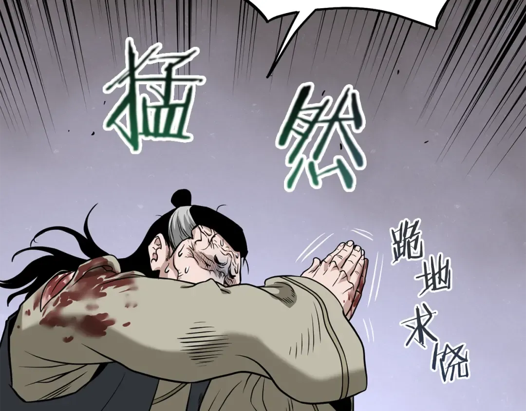 第218话 杀伐果断 第157页