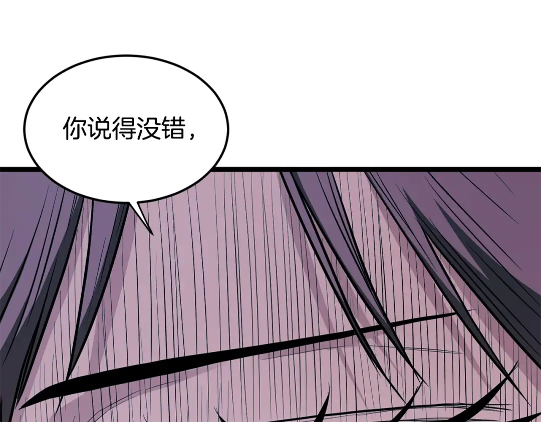 第218话 杀伐果断 第161页