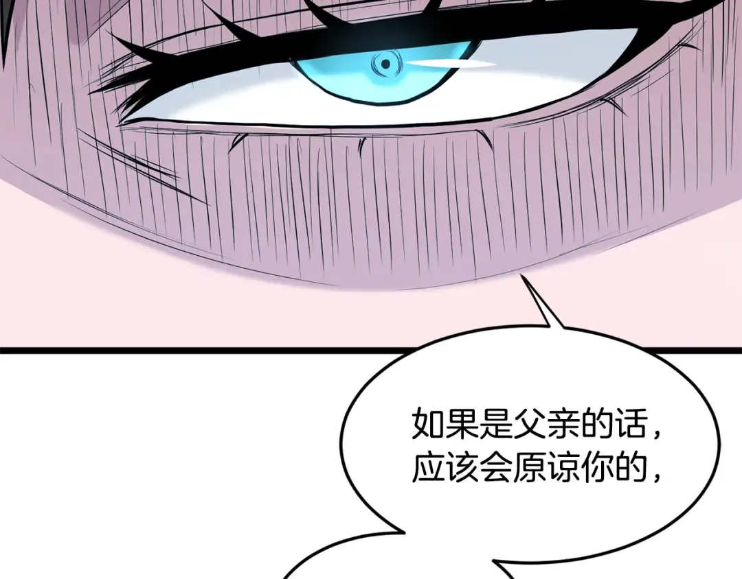 第218话 杀伐果断 第162页