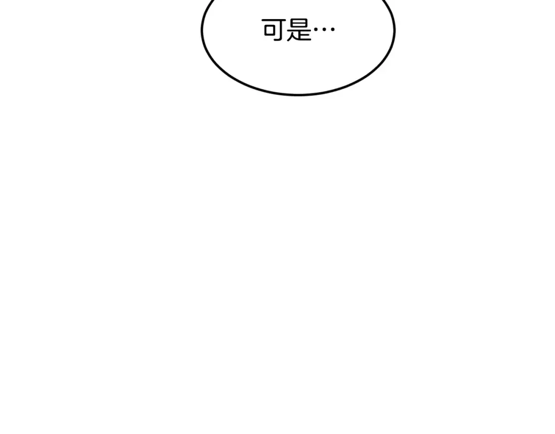 第218话 杀伐果断 第163页