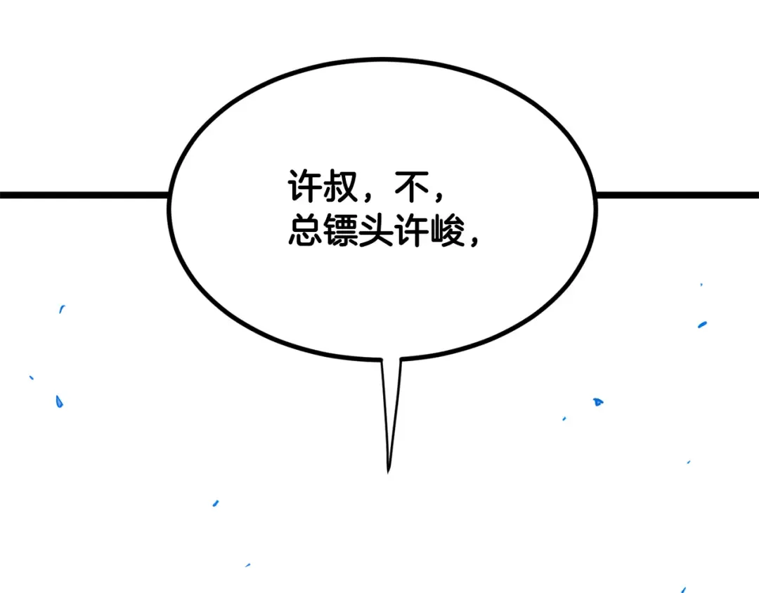 第218话 杀伐果断 第164页