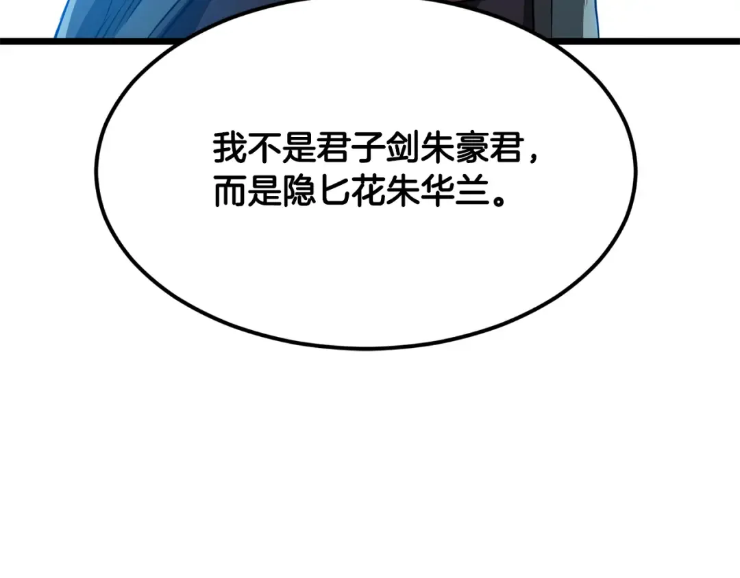 第218话 杀伐果断 第167页