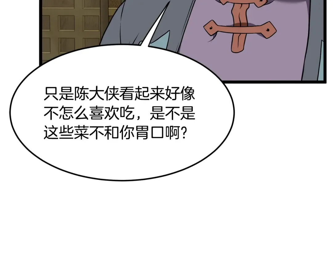 第218话 杀伐果断 第182页