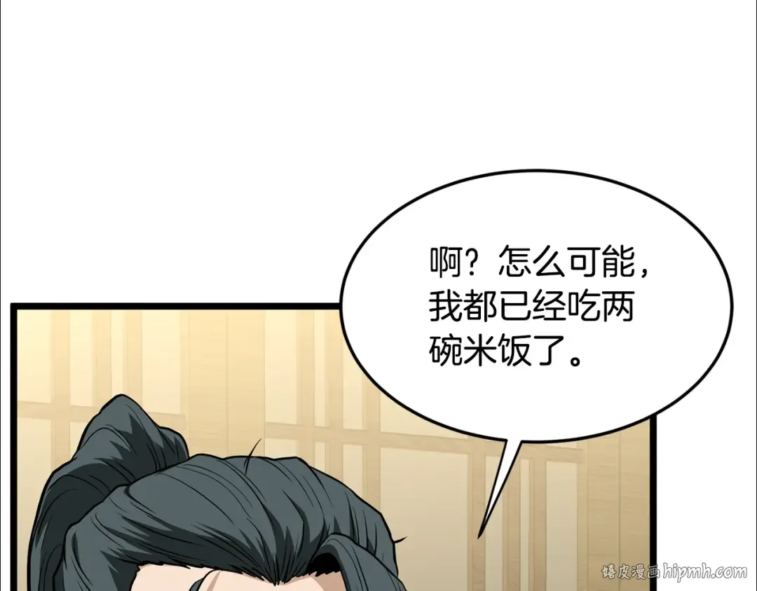 第218话 杀伐果断 第184页