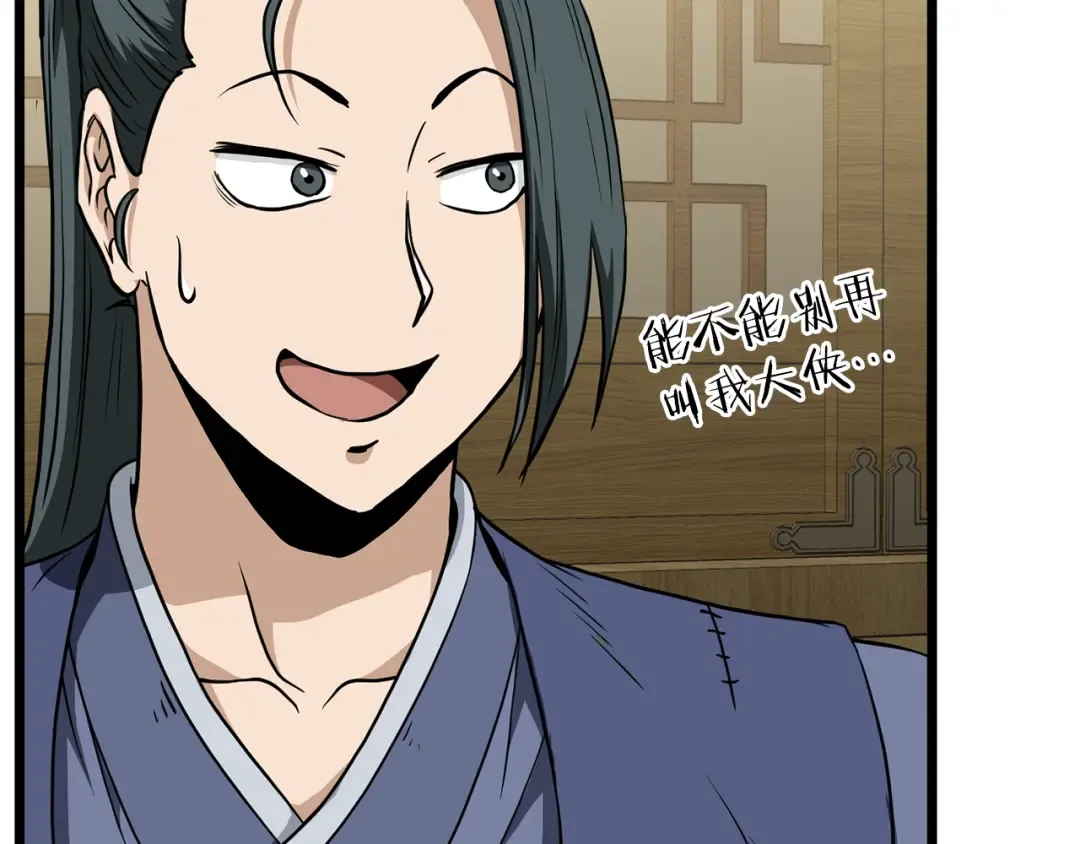 第218话 杀伐果断 第185页
