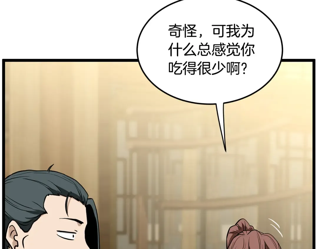 第218话 杀伐果断 第187页