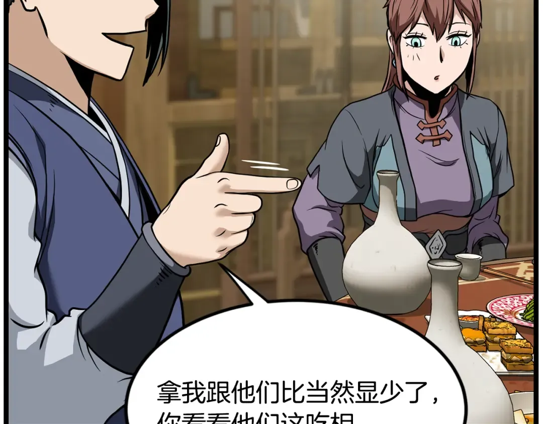 第218话 杀伐果断 第188页