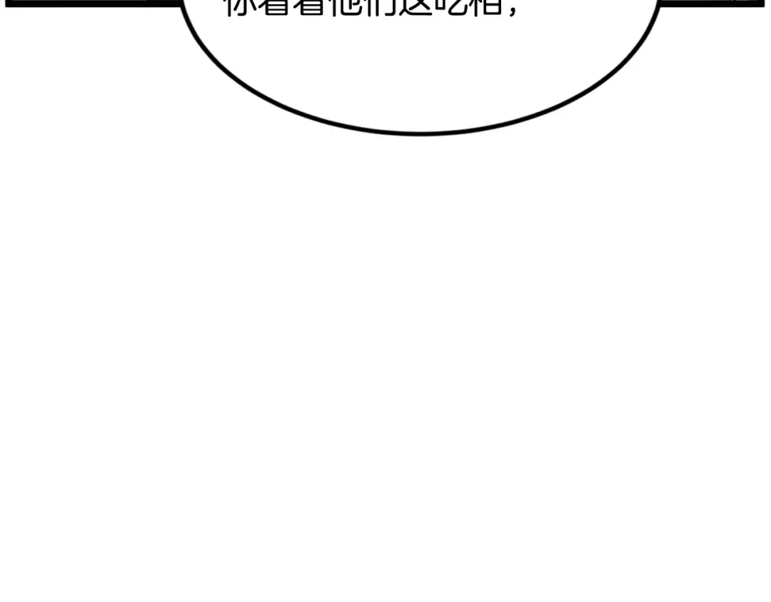 第218话 杀伐果断 第189页