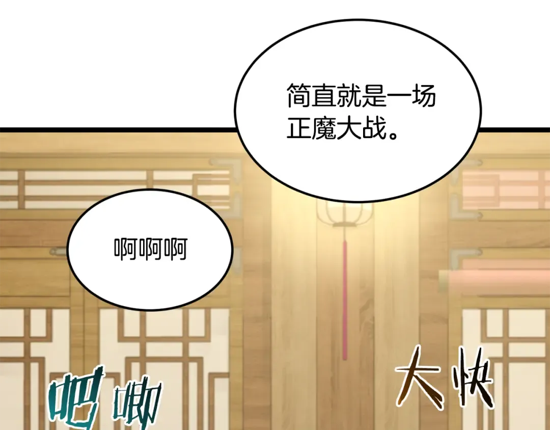 第218话 杀伐果断 第190页