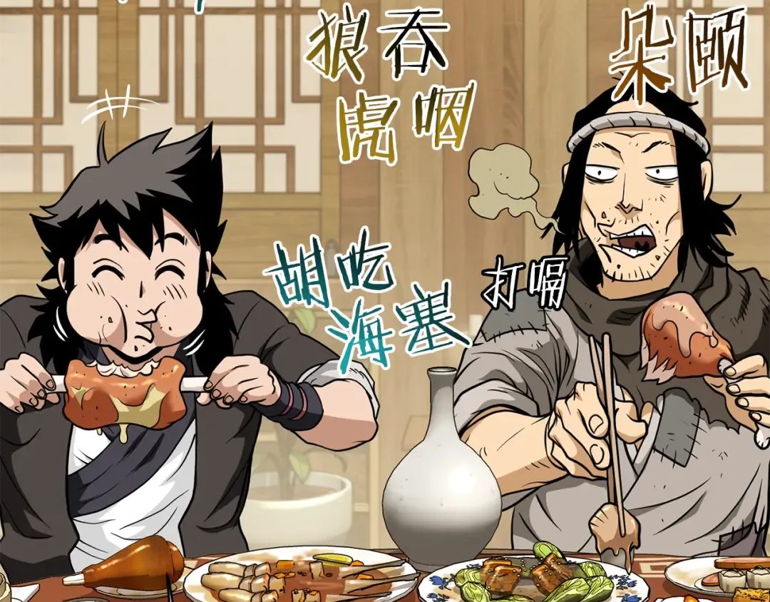 第218话 杀伐果断 第191页