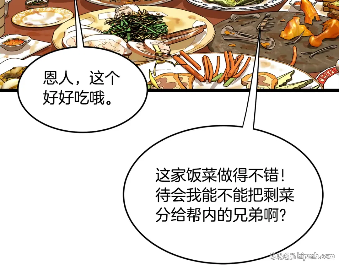 第218话 杀伐果断 第192页