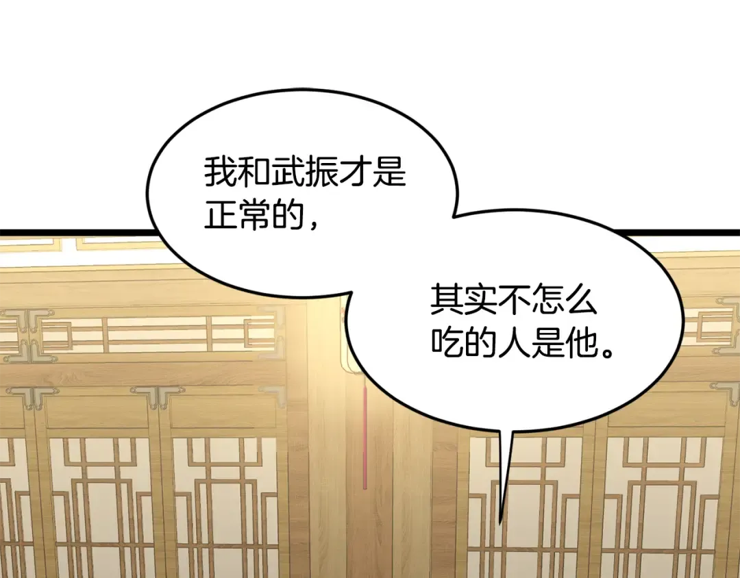 第218话 杀伐果断 第194页