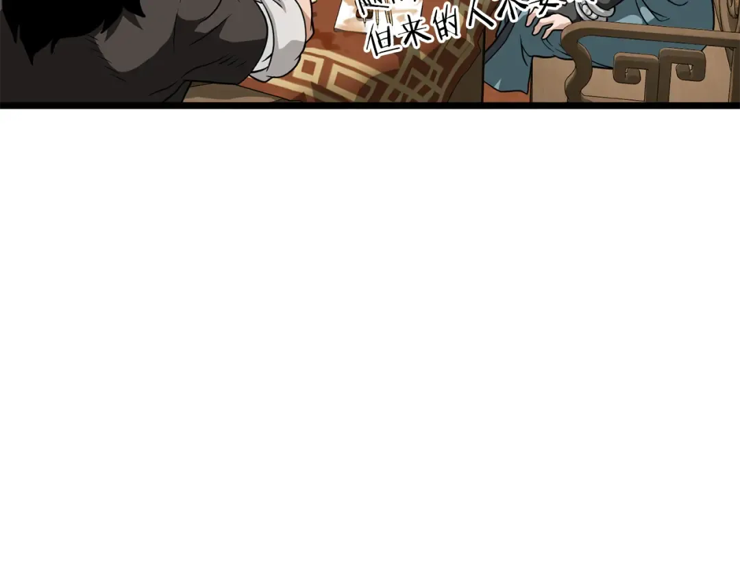 第218话 杀伐果断 第196页