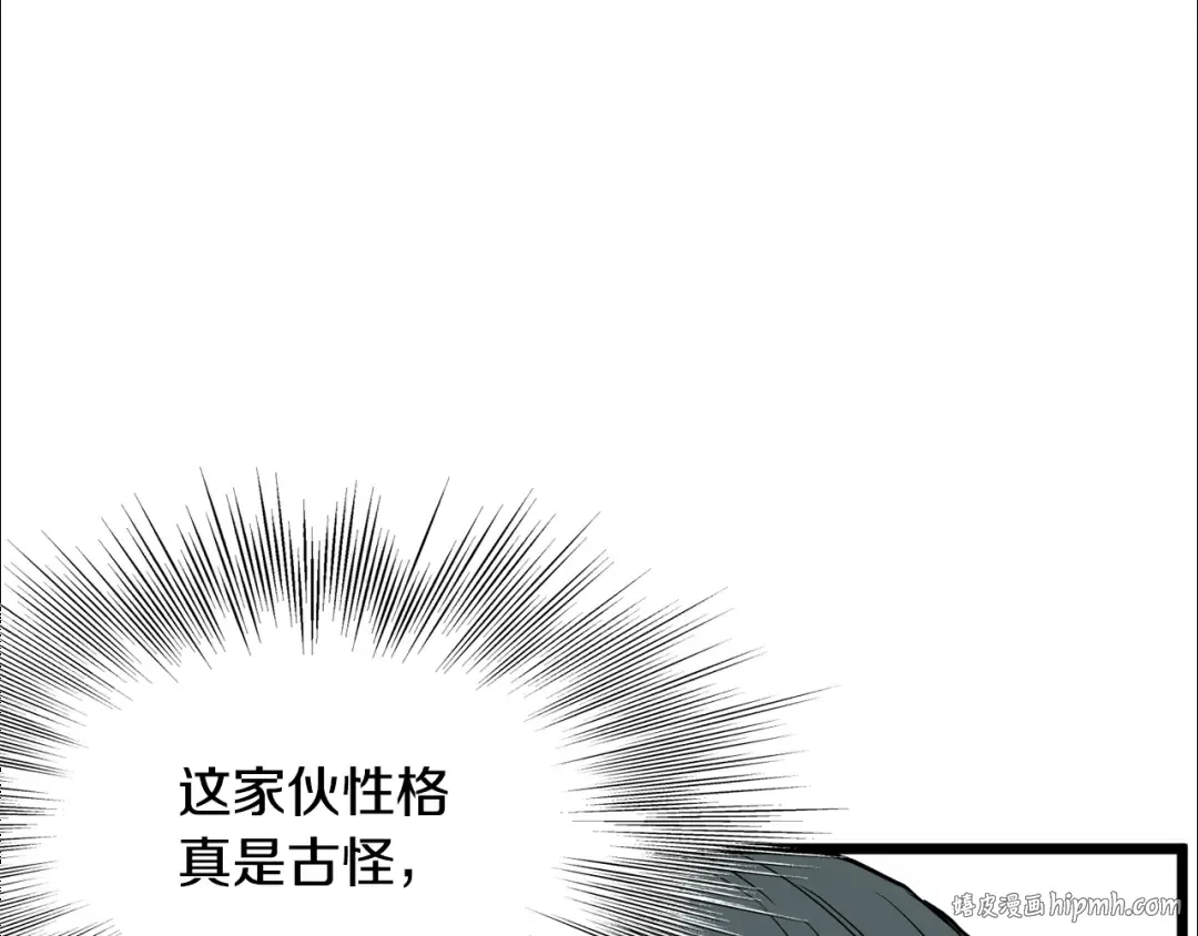 第218话 杀伐果断 第200页