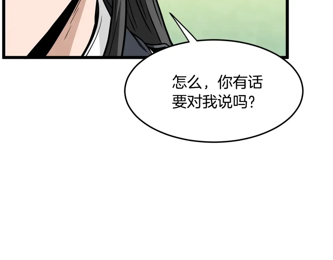 第218话 杀伐果断 第206页