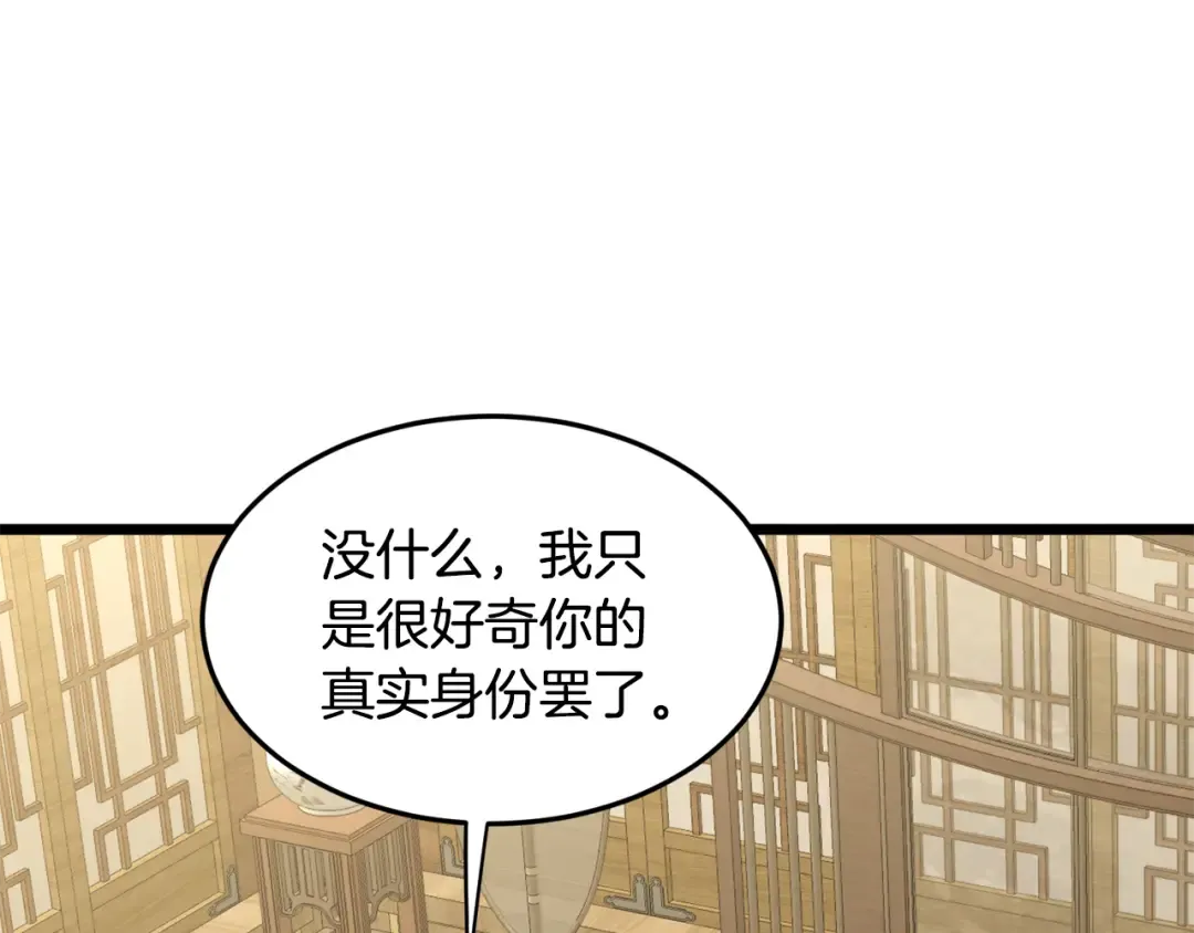 第218话 杀伐果断 第207页