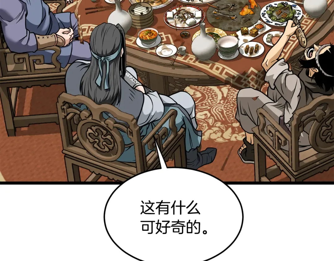 第218话 杀伐果断 第209页