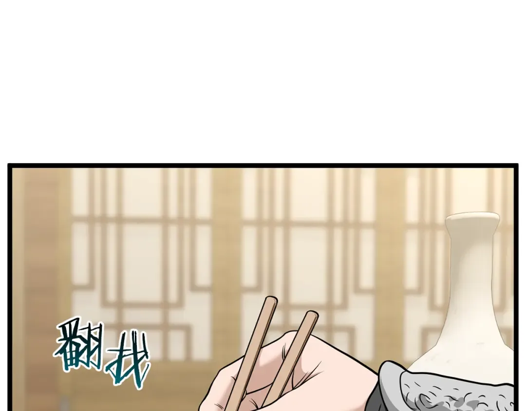 第218话 杀伐果断 第211页