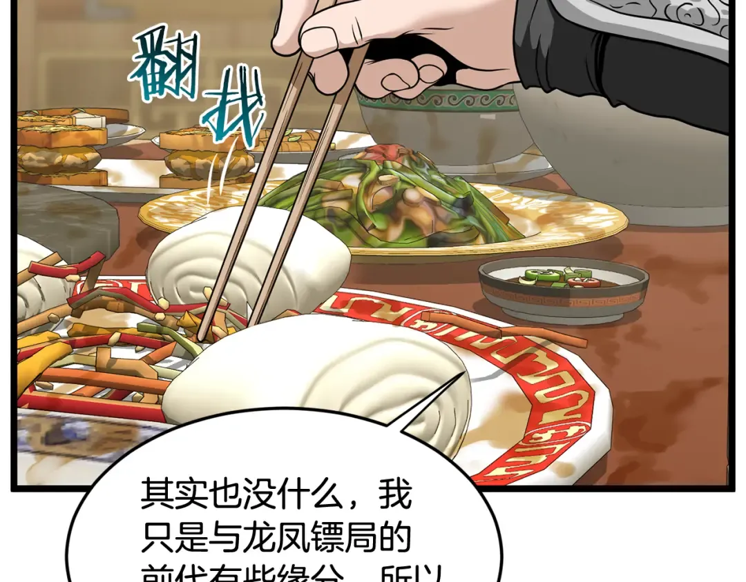 第218话 杀伐果断 第212页