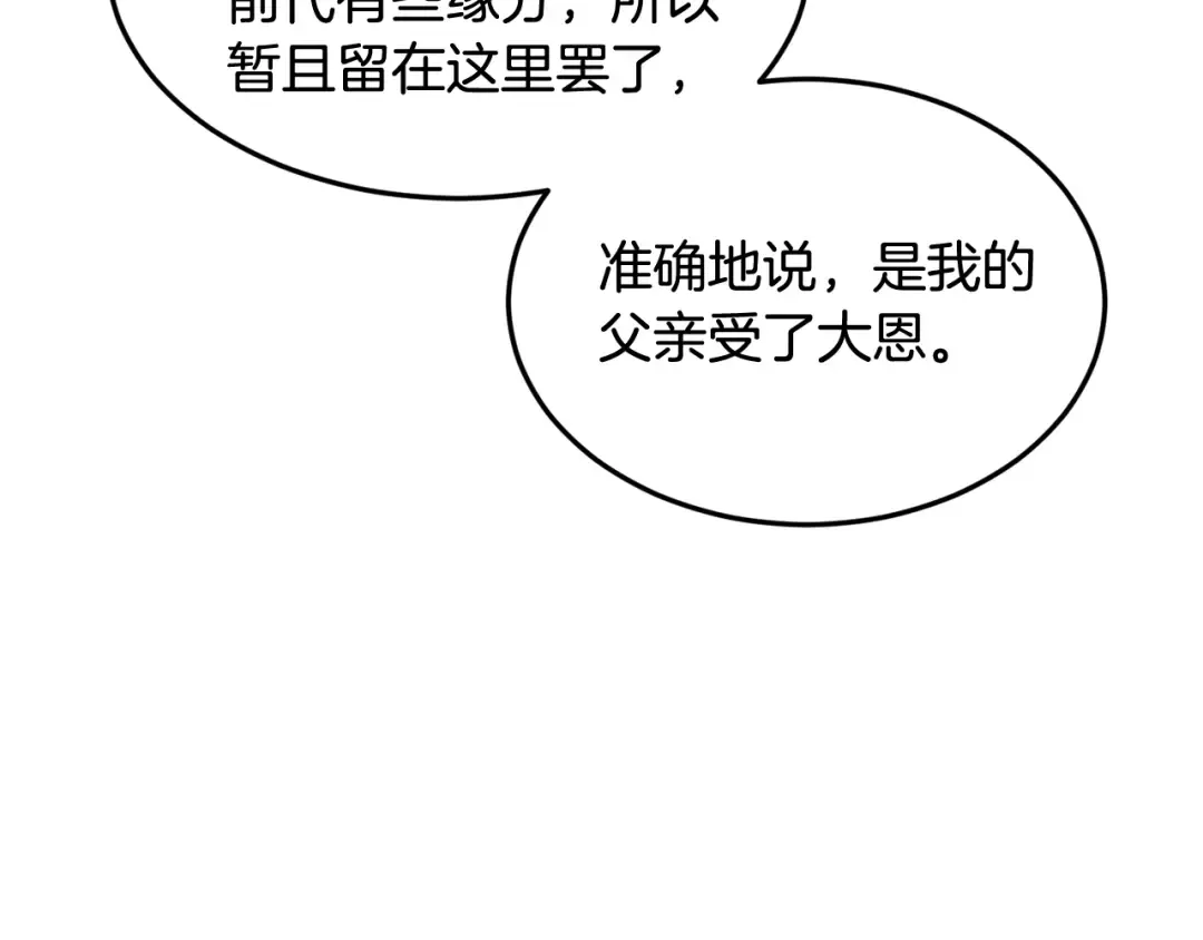 第218话 杀伐果断 第213页