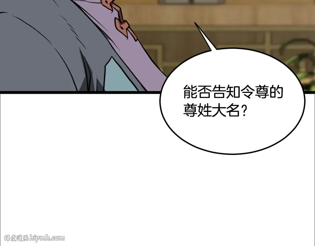 第218话 杀伐果断 第216页