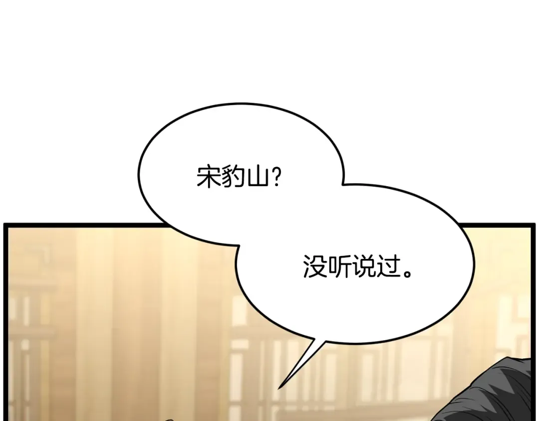 第218话 杀伐果断 第220页