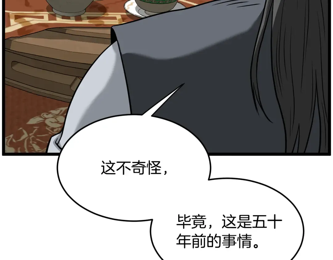 第218话 杀伐果断 第222页
