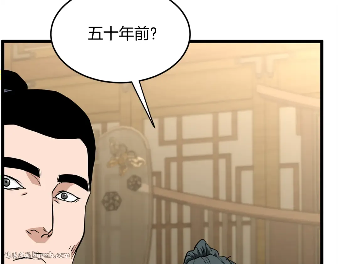第218话 杀伐果断 第224页