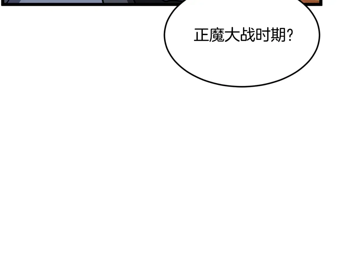 第218话 杀伐果断 第226页