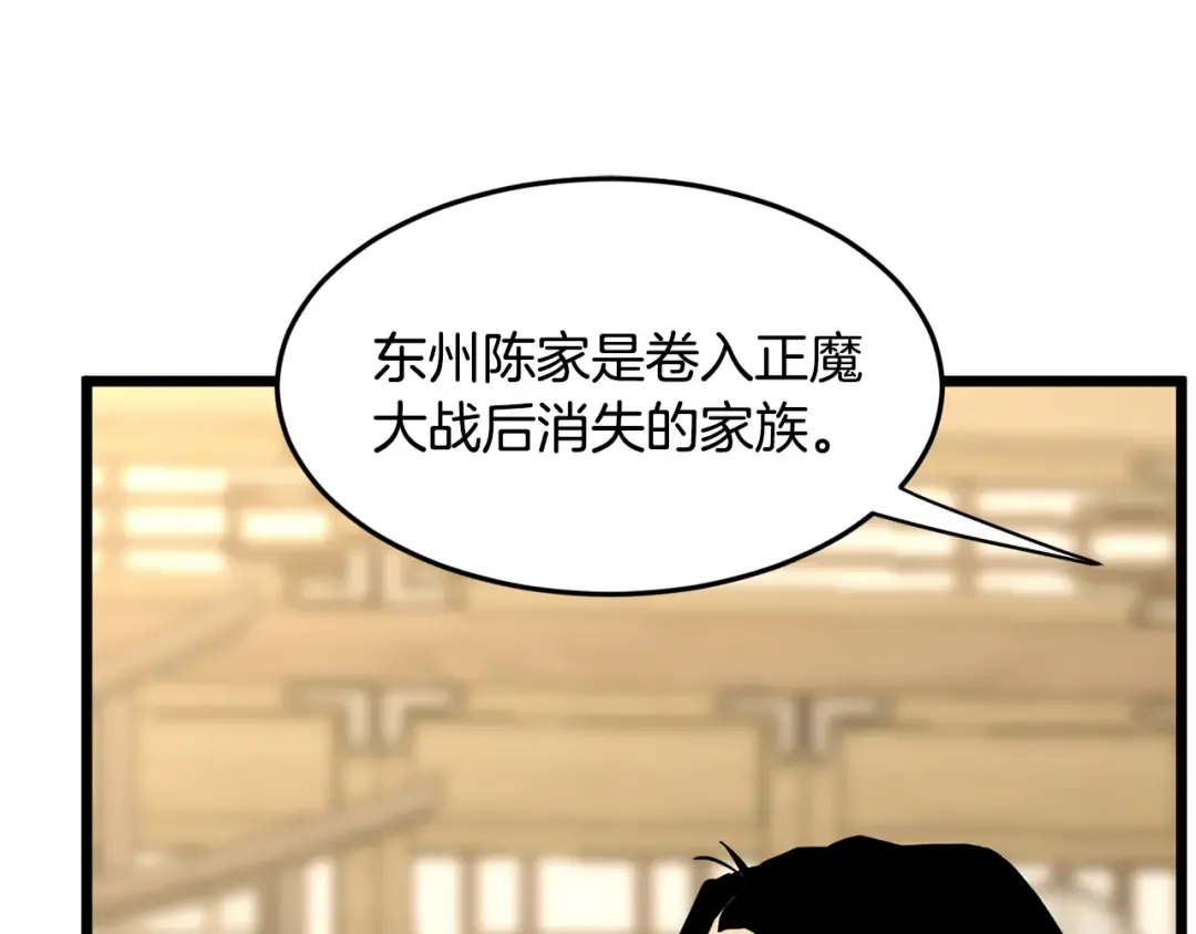 第218话 杀伐果断 第227页