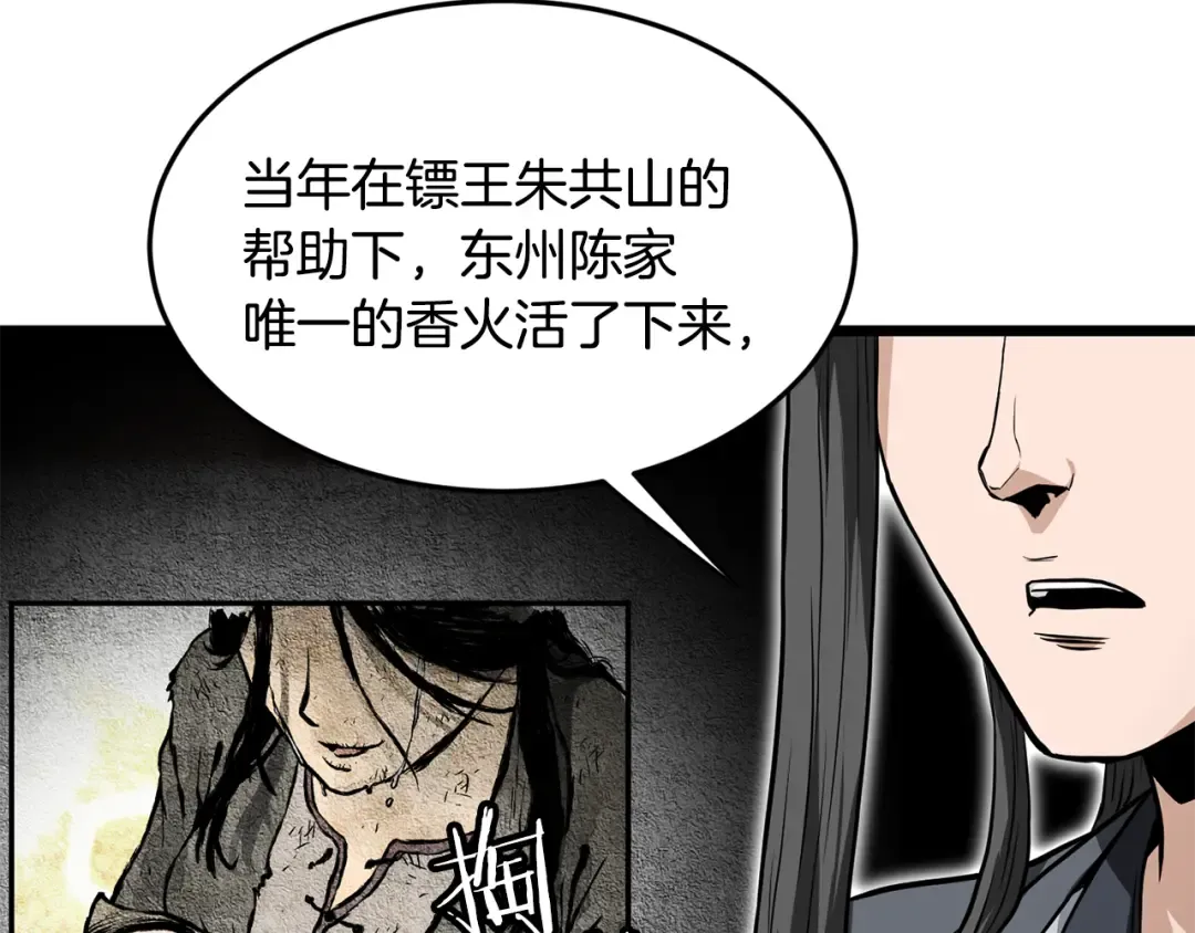 第218话 杀伐果断 第230页