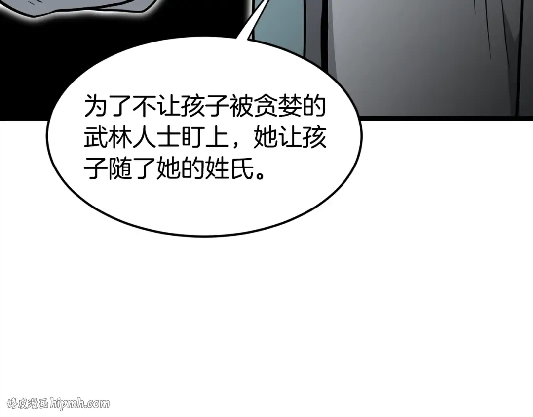 第218话 杀伐果断 第232页