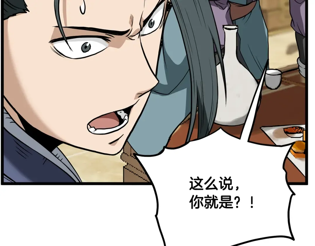 第218话 杀伐果断 第235页