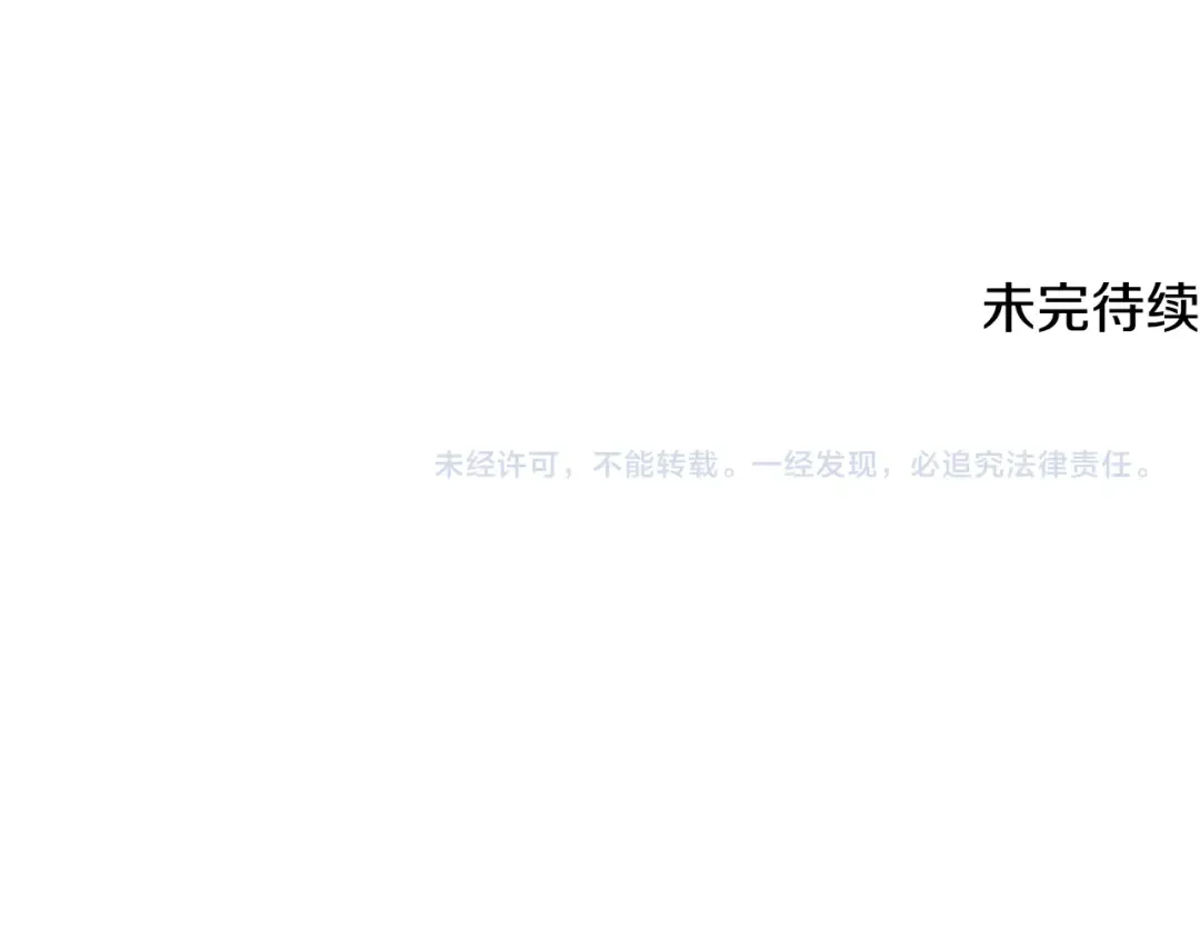 第218话 杀伐果断 第241页