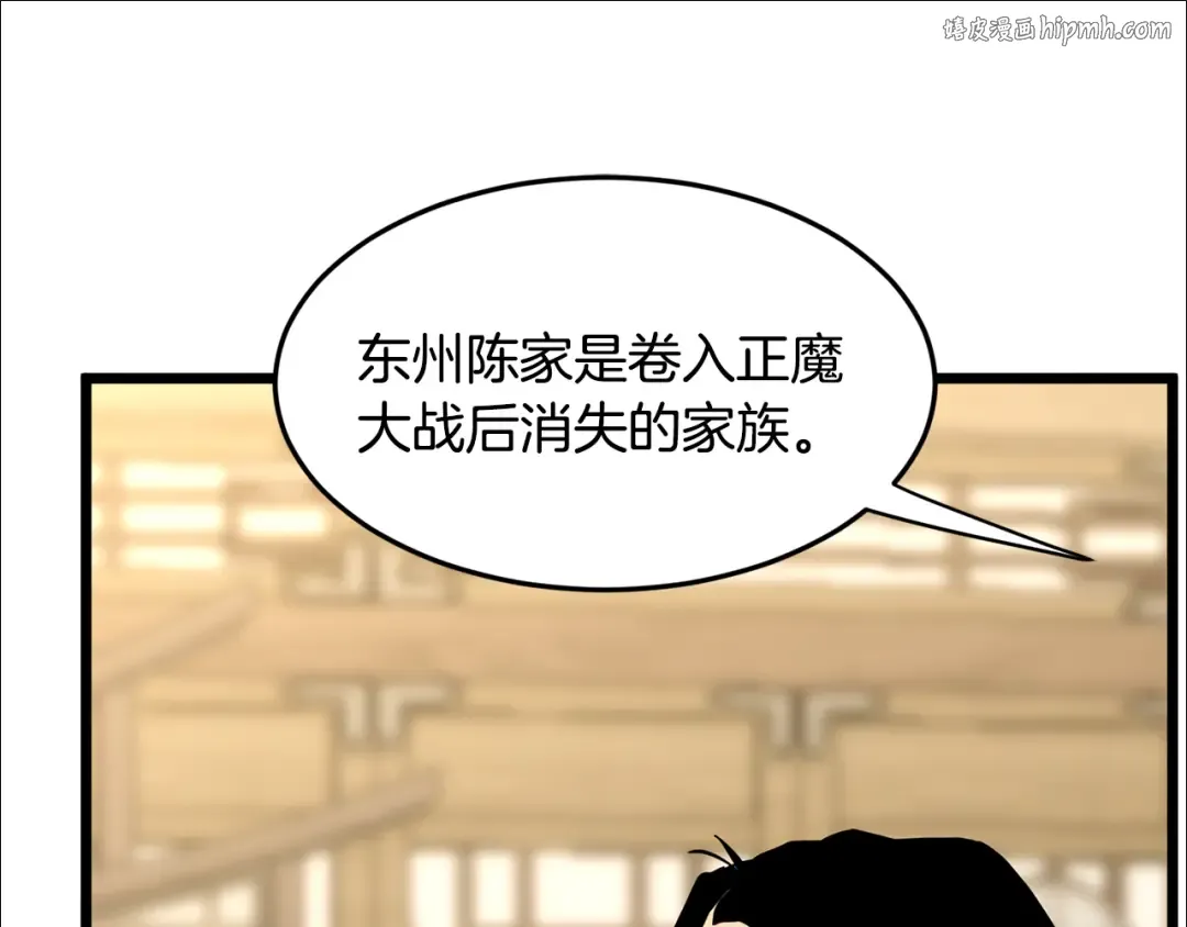 第219话 再度起程 第1页