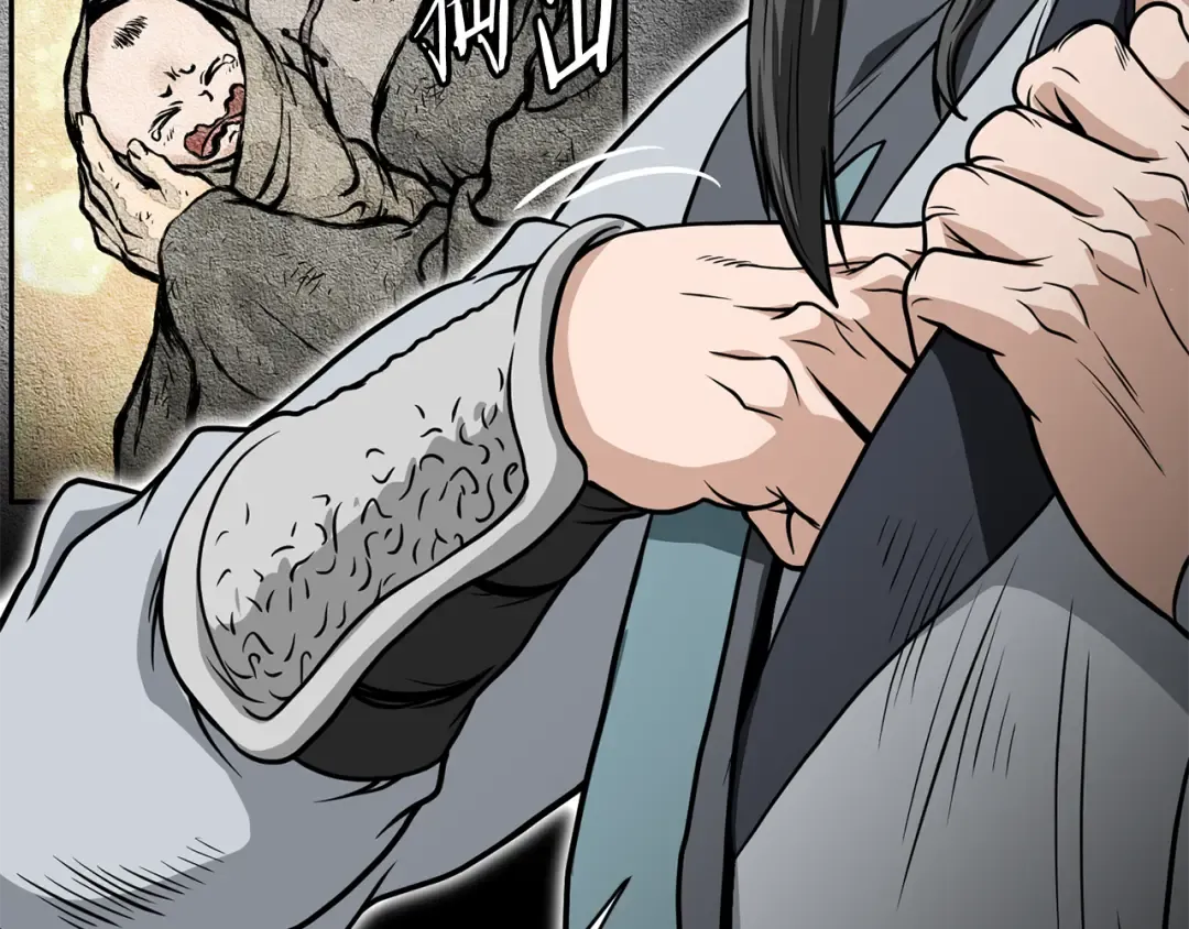 第219话 再度起程 第5页