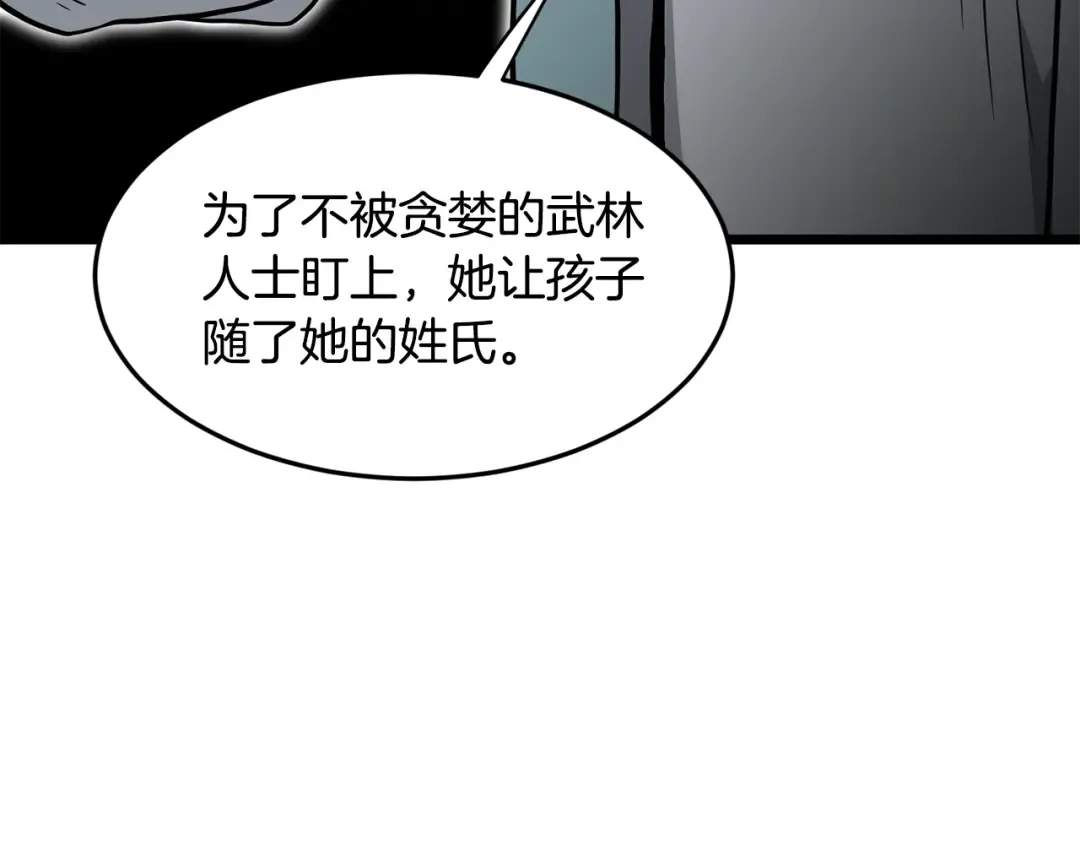 第219话 再度起程 第6页