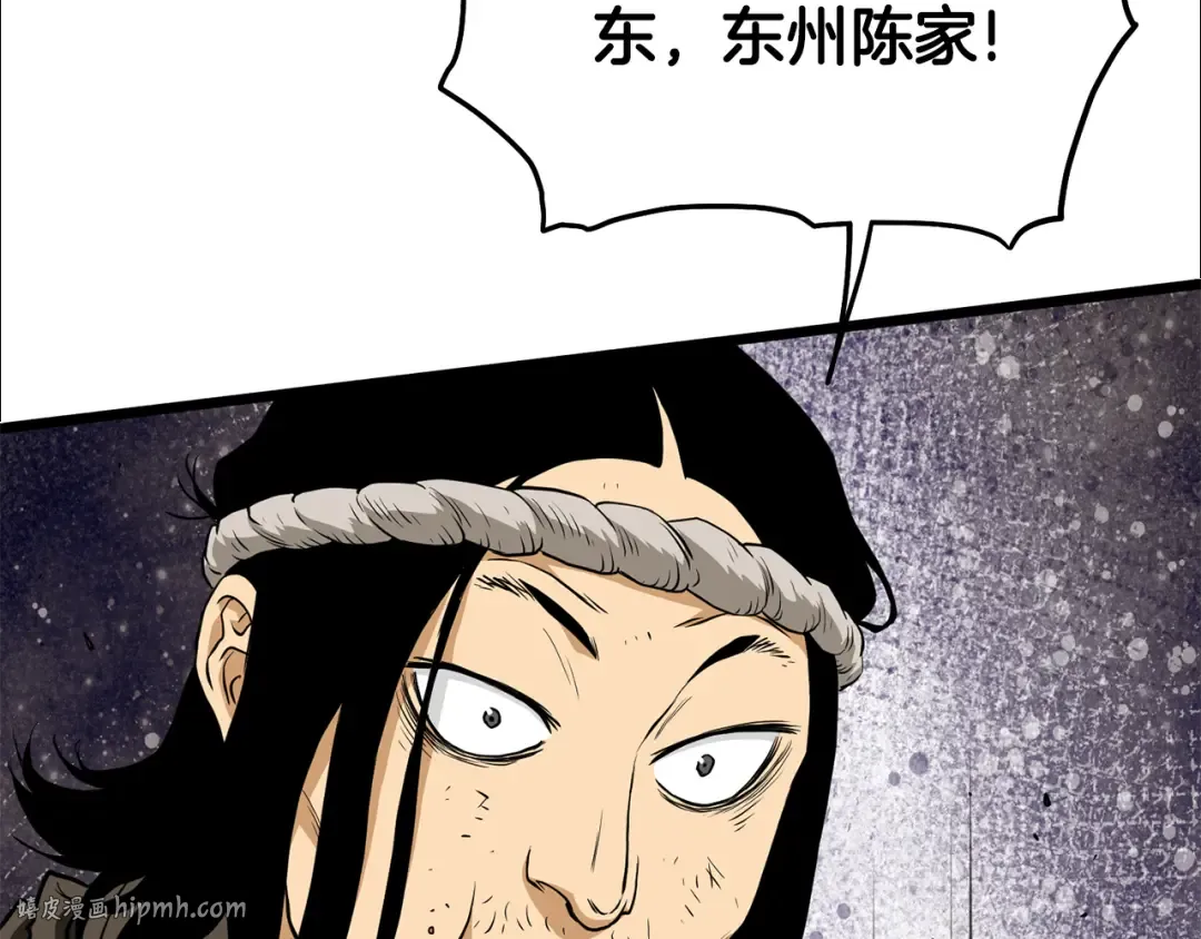 第219话 再度起程 第16页