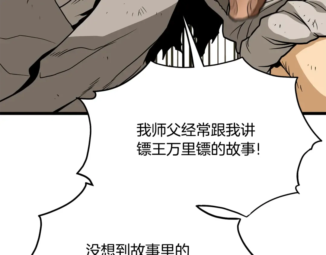 第219话 再度起程 第18页