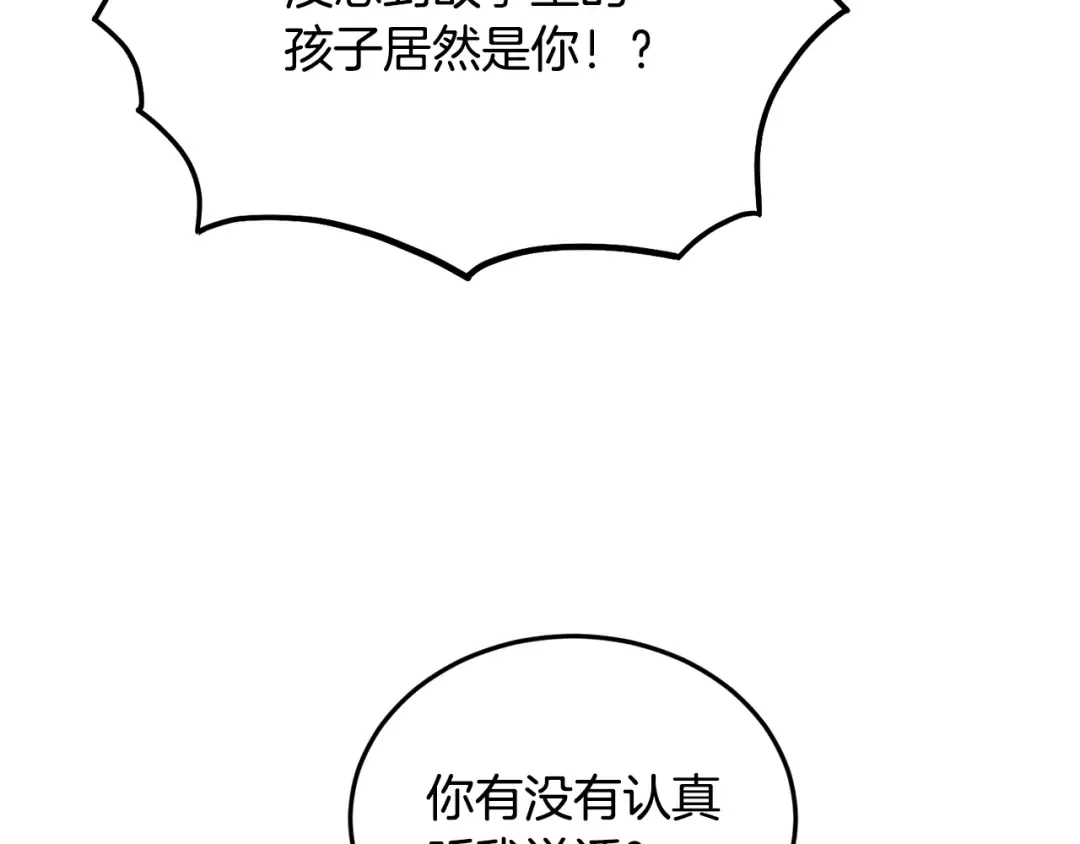 第219话 再度起程 第19页
