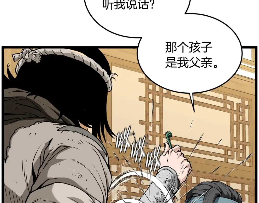 第219话 再度起程 第20页