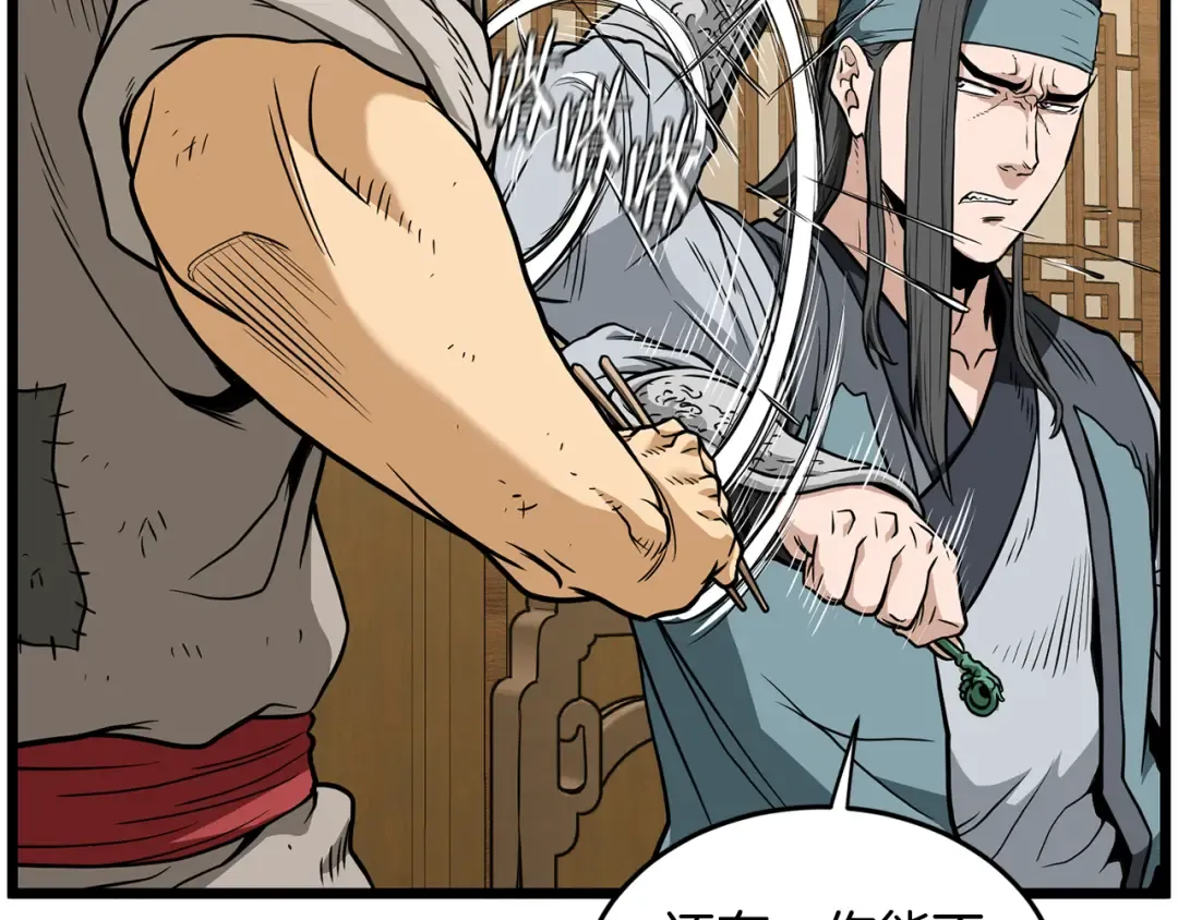 第219话 再度起程 第21页