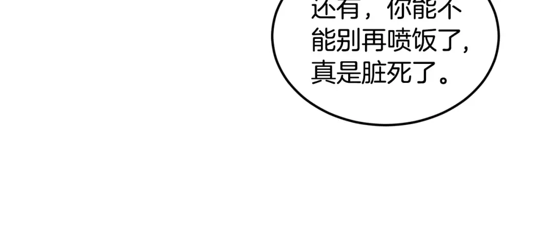 第219话 再度起程 第22页