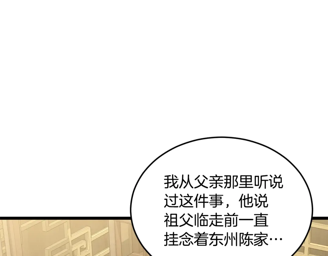 第219话 再度起程 第23页